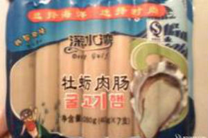 牡蛎肉肠