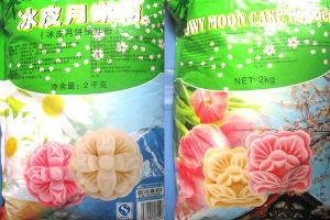 冰皮月饼粉